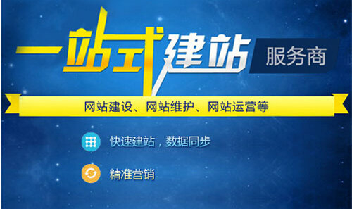 企業(yè)為什么要做網(wǎng)站？
