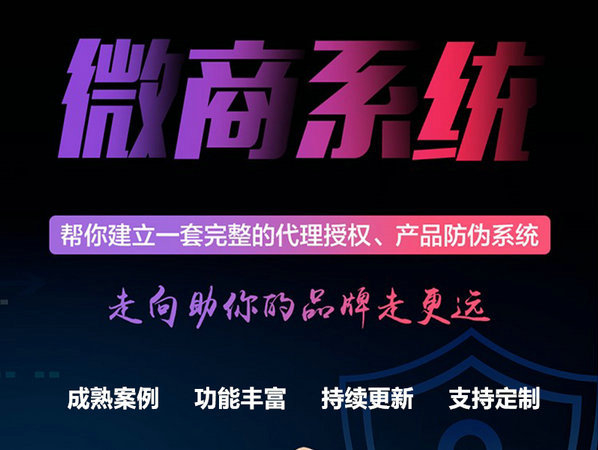 微商管理系統(tǒng)授權(quán)查詢系統(tǒng)多少錢？