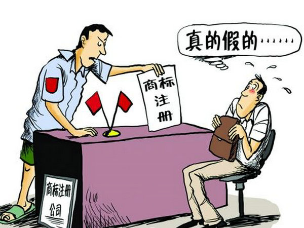 菏澤商標申請去哪里辦理注冊？