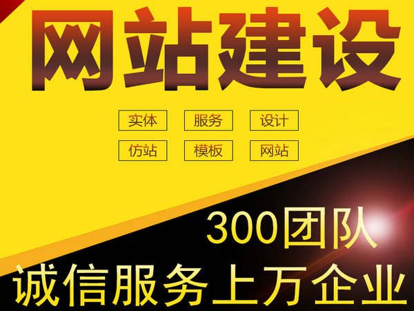 ?？h網(wǎng)站建設(shè)
