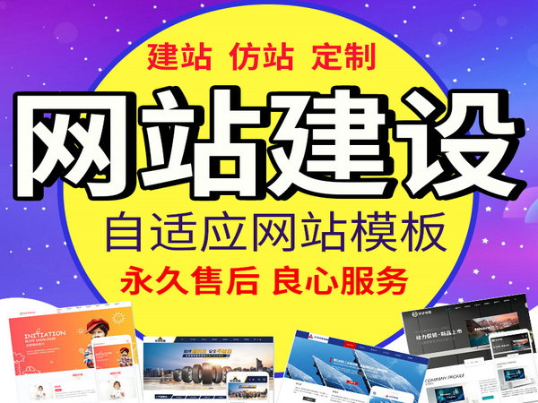 武漢菏澤免費(fèi)建的網(wǎng)站到底好不好用