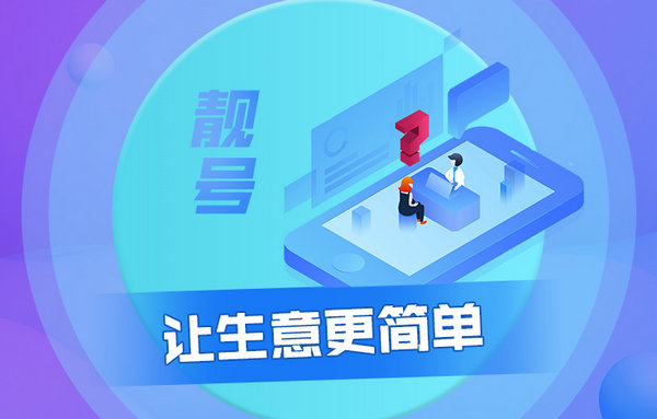 曹縣哪里有賣(mài)手機(jī)短號(hào)的？