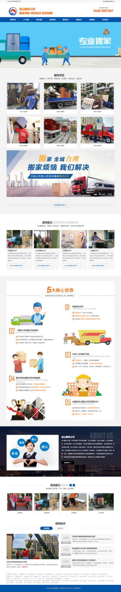 昆山搬家、昆山搬家公司、昆山搬廠、昆山裝卸搬運(yùn)公司、昆山吊裝公司、太倉(cāng)搬家、昆山搬場(chǎng)、昆山搬家網(wǎng).jpg